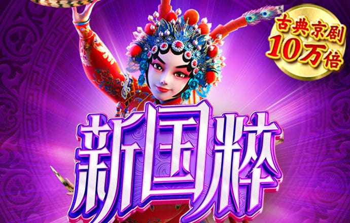 爱游戏