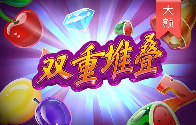 4438.x全国最大